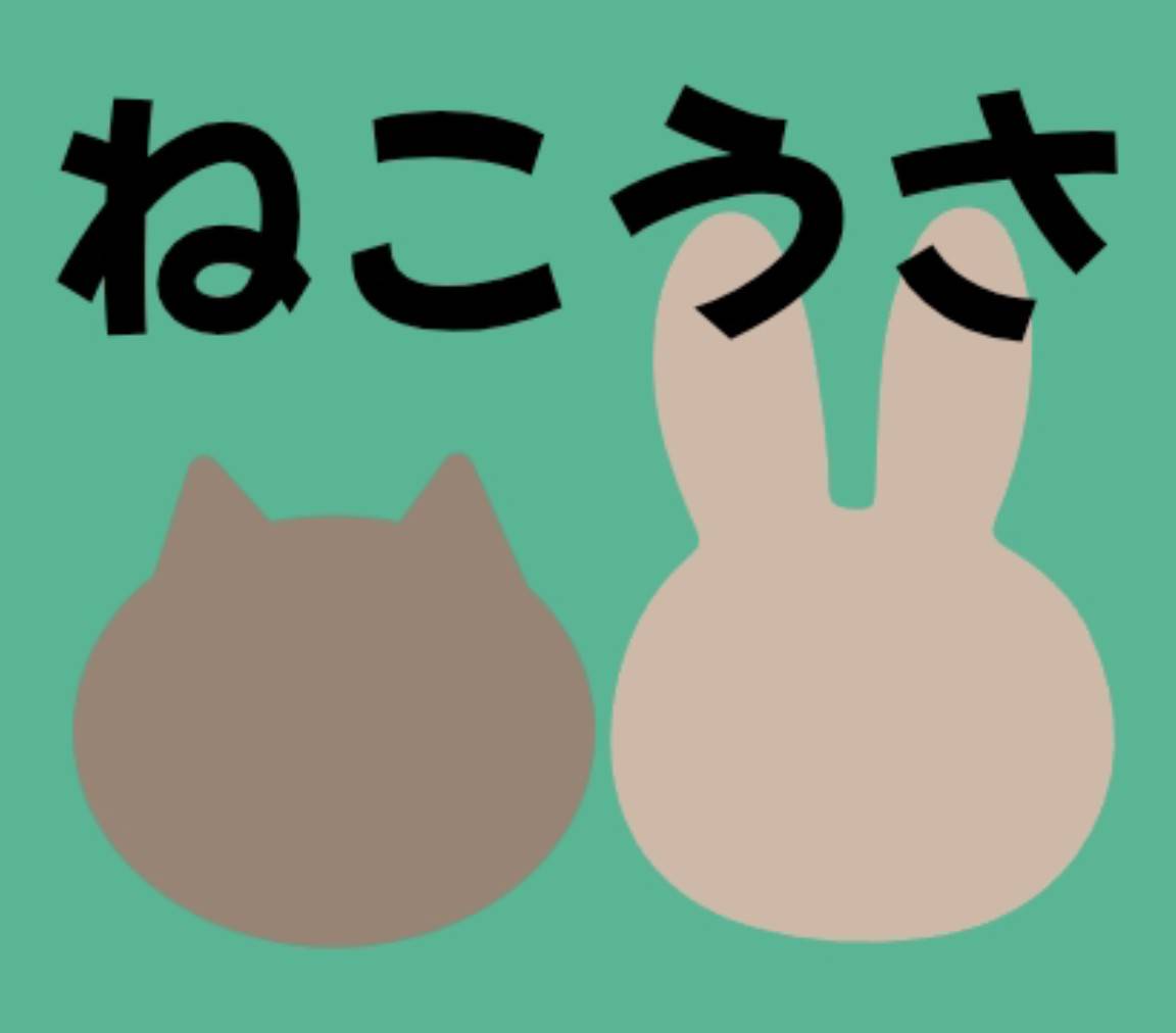 ねこうさブログ